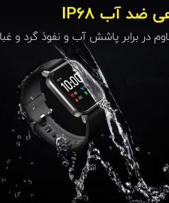 ساعت هوشمند هایلو Haylou LS02