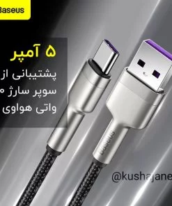 کابل تایپ سی فست شارژ هواوی 40 واتی بیسوس