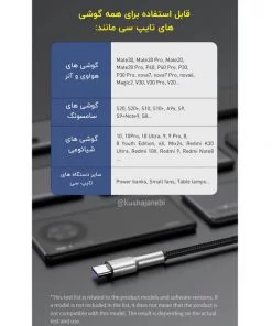 کابل تایپ سی فست شارژ هواوی 40 واتی بیسوس