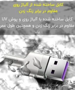 کابل تایپ سی فست شارژ هواوی 40 واتی بیسوس