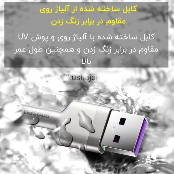 کابل تایپ سی فست شارژ هواوی 40 واتی بیسوس