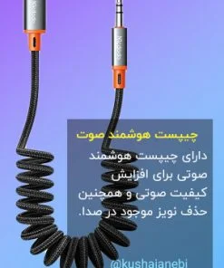 کابل تبدیل تایپ سی به جک صوتی مک دودو CA-0900