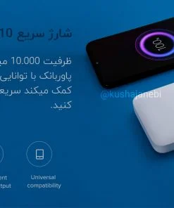 پاوربانک شیائومی 10000 مدل PB100LZM گلوبال