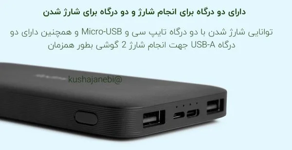 پاوربانک شیائومی 10000 مدل PB100LZM گلوبال