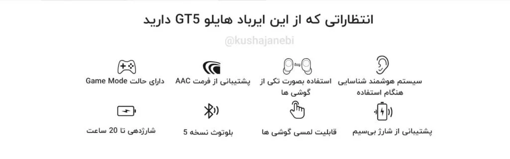 هندزفری بلوتوث هایلو مدل GT5