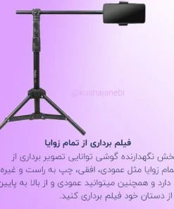 سه پایه موبایل تی شو مادوکس مدل G1