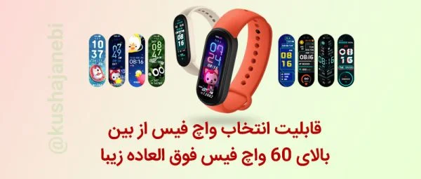 مچ بند هوشمند شیائومی Mi Band 6