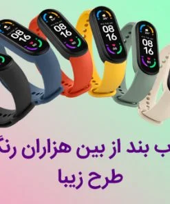 مچ بند هوشمند شیائومی Mi Band 6