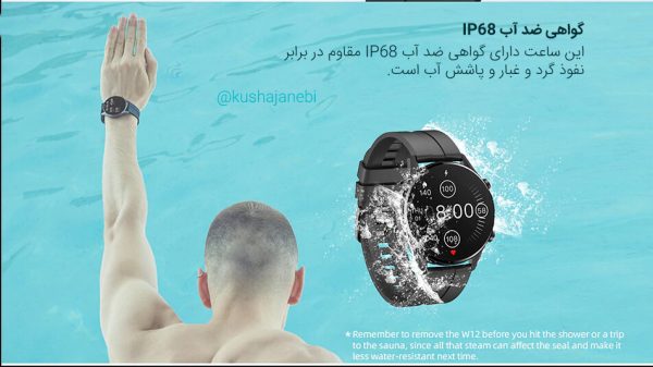 ساعت هوشمند آیمیلب Imilab W12