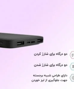 پاوربانک شیائومی 10000 مدل PB100LZM گلوبال