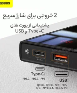 پاوربانک بیسوس Super Mini 22.5W ظرفیت 10000 میلی آمپری