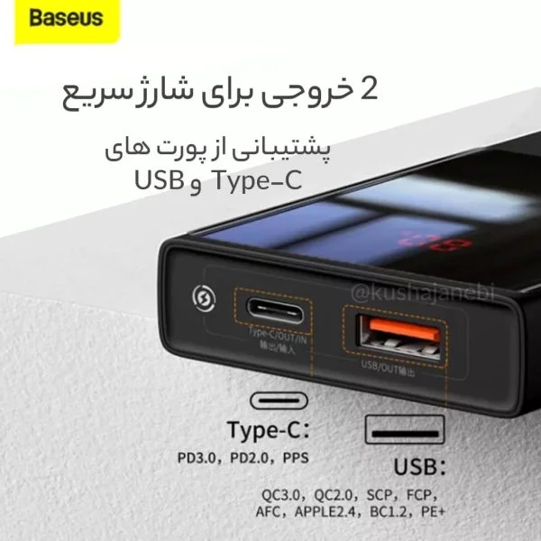 پاوربانک بیسوس Super Mini 22.5W ظرفیت 10000 میلی آمپری