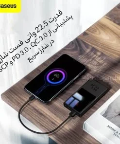 پاوربانک بیسوس Super Mini 22.5W ظرفیت 10000 میلی آمپری