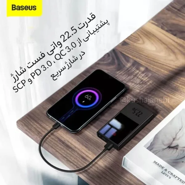 پاوربانک بیسوس Super Mini 22.5W ظرفیت 10000 میلی آمپری