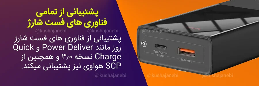 پاوربانک بیسوس Super Mini 22.5W ظرفیت 10000 میلی آمپری