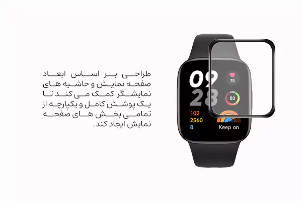 گلس محافظ ساعت هوشمند شیائومی Redmi Watch 3